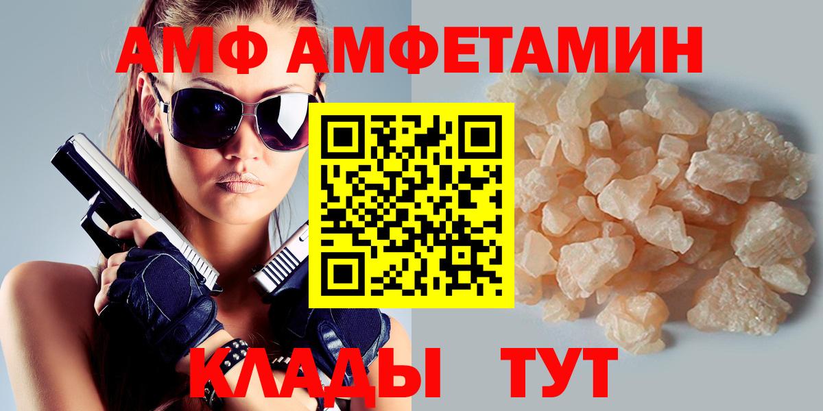 АМФ Premium Трёхгорный