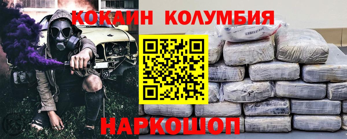 COCAIN  КОКАИН VHQ  Вход с VPN  КОКАИН Боливия  Трёхгорный 