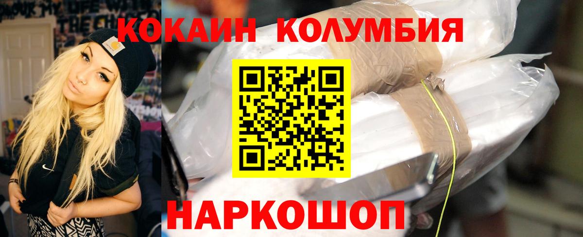 Кокаин Перу Трёхгорный