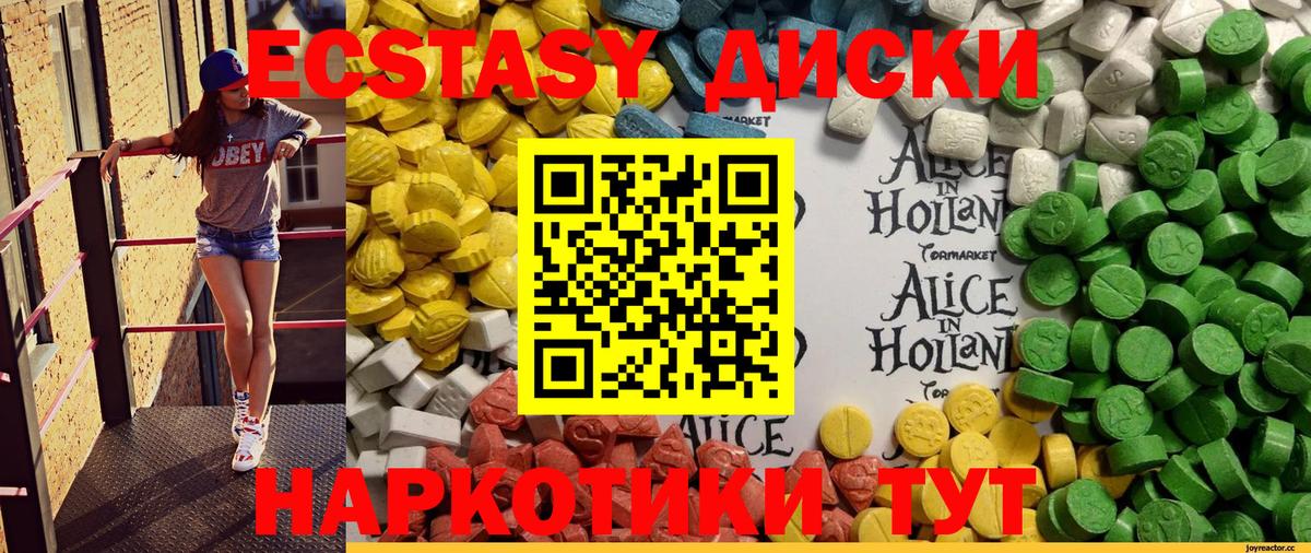 Экстази Punisher  Ecstasy  ЭКСТАЗИ TESLA  Трёхгорный  Вход с VPN 