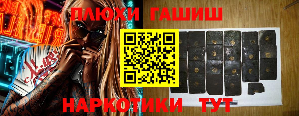 ГАШ  ГАШИШ гарик  Вход с VPN  ГАШ Cannabis  Трёхгорный 