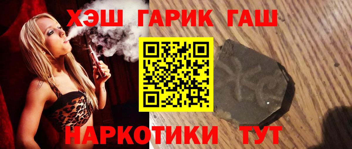 ГАШ убойный Трёхгорный