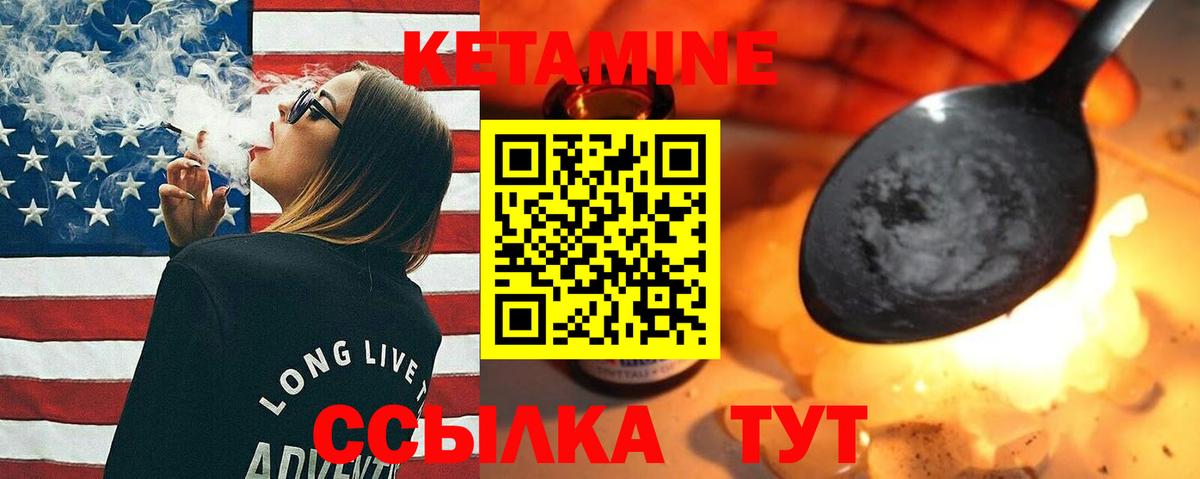 Трёхгорный  КЕТАМИН VHQ  Вход с VPN  КЕТАМИН VHQ 
