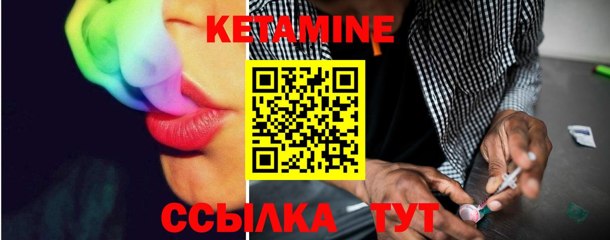 Кетамин VHQ Трёхгорный