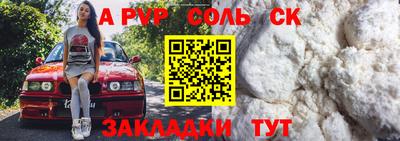 apvp Гусиноозёрск