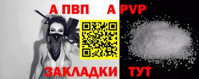 apvp Гусиноозёрск