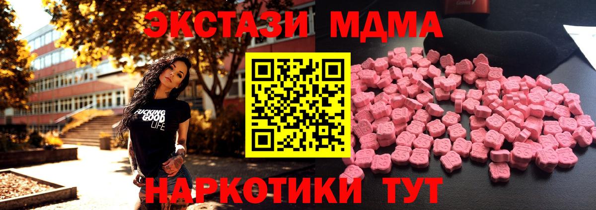 MDMA молли  Вход с VPN  MDMA crystal  Трёхгорный 