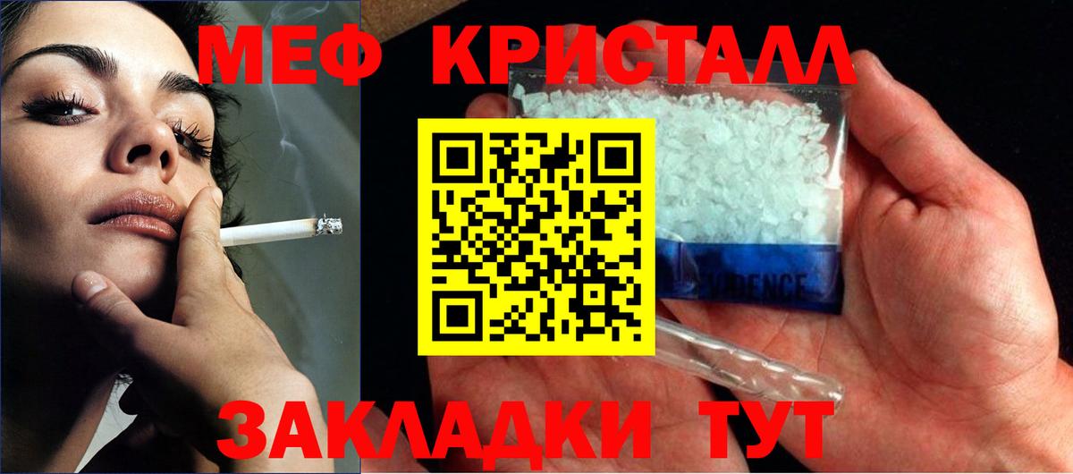 МЯУ-МЯУ VHQ  Мефедрон  Трёхгорный  Меф  Вход с VPN  МЯУ-МЯУ мука 