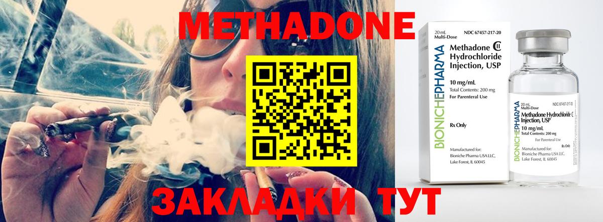нарко площадка клад  блэк спрут ТОР  Вход с VPN  Метадон белоснежный  МЕТАДОН VHQ  Трёхгорный 