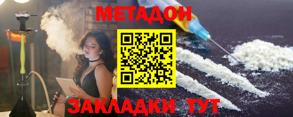 Метадон VHQ Трёхгорный