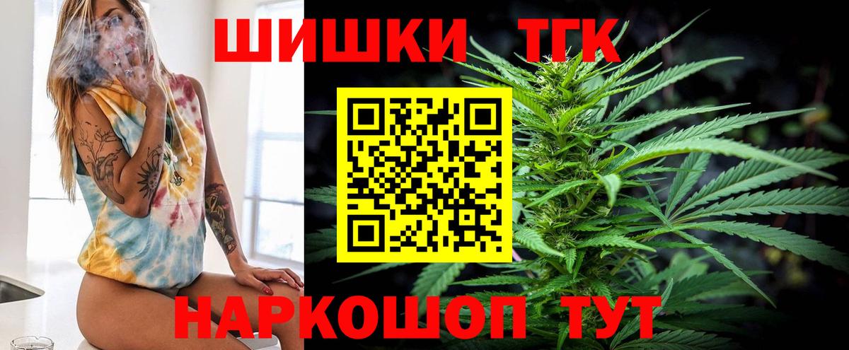 Канабис THC 21%  Конопля Ganja  Трёхгорный  Вход с VPN 